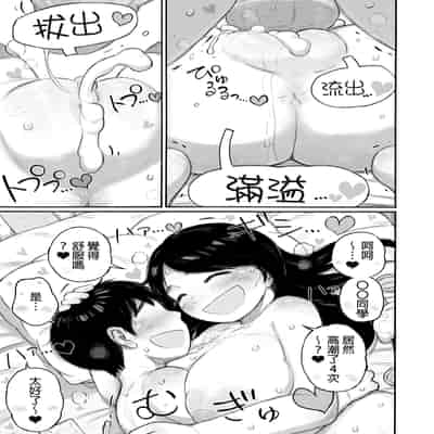 [春色倶楽部 (春ノ卍)] 予約でいっぱいの保健室｜預約滿滿的保健室 [中文] [無修正]