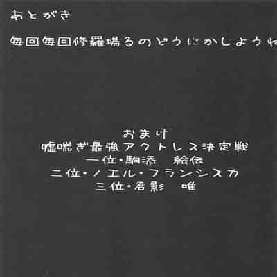 (COMIC1☆24) [Cow Lipid (ふうらい)] Fake Bee (アリス・ギア・アイギス)