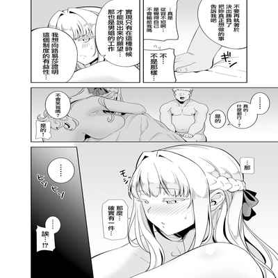 (C99) [DOLL PLAY (黒巣ガタリ)] 聖華女学院高等部公認竿おじさん 総集編 (Original) [Chinese] [無邪気漢化組]