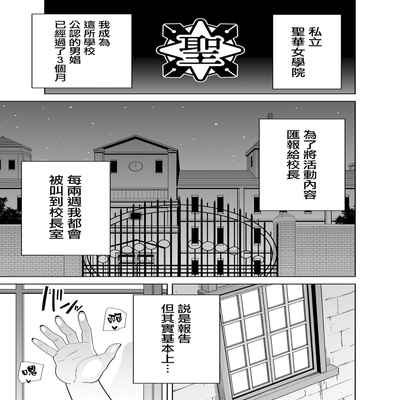 (C99) [DOLL PLAY (黒巣ガタリ)] 聖華女学院高等部公認竿おじさん 総集編 (Original) [Chinese] [無邪気漢化組]