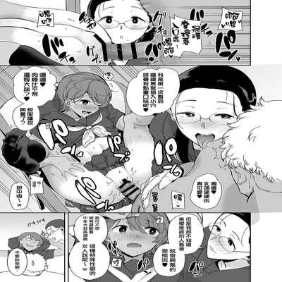 (C99) [DOLL PLAY (黒巣ガタリ)] 聖華女学院高等部公認竿おじさん 総集編 (Original) [Chinese] [無邪気漢化組]