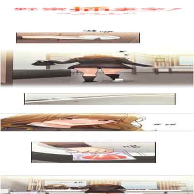 野蠻插畫家 40-41話