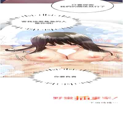 野蠻插畫家 40-41話