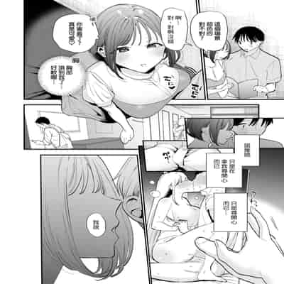 [甘トウ宣言 (トウ)] 巨乳オタク女子とネカフェでオフパコアフター｜同人展後在網咖與巨乳宅女網聚打炮 [中文] [無修正]