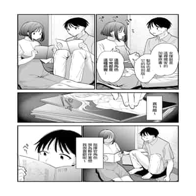 [甘トウ宣言 (トウ)] 巨乳オタク女子とネカフェでオフパコアフター｜同人展後在網咖與巨乳宅女網聚打炮 [中文] [無修正]