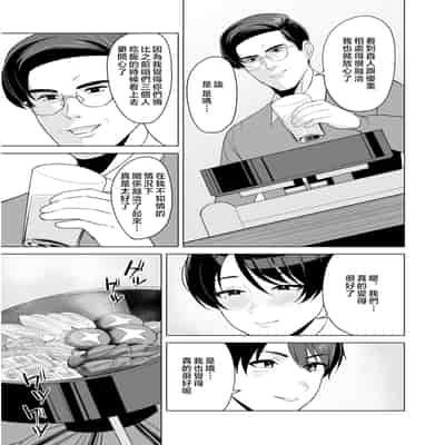 [C級電画 (C級)] 義母さんは僕のモノ (7) [中国翻訳]