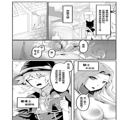 [一兵卒 (マクスウェル)] 女騎士が自分にNTR×完堕ちするまで後〇日 [中国翻译]