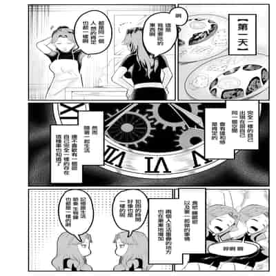 [一兵卒 (マクスウェル)] 女騎士が自分にNTR×完堕ちするまで後〇日 [中国翻译]