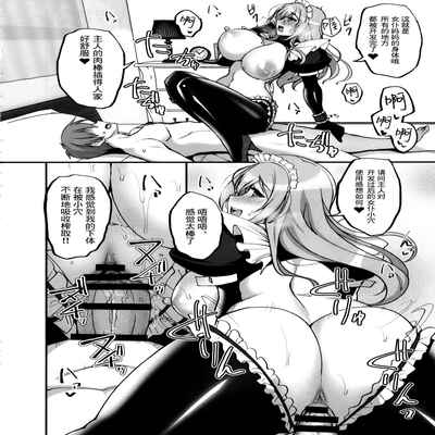 (C101) [Labomagi! (Takeda Aranobu)] Ecchi na Onee-san wa, Suki desu ka 4 ~Tonari no Onee-san to Ikkagetsukan, Anata no Suki Houdai Seikatsu Hen~[中国翻訳]