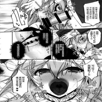 (C101) [Labomagi! (Takeda Aranobu)] Ecchi na Onee-san wa, Suki desu ka 4 ~Tonari no Onee-san to Ikkagetsukan, Anata no Suki Houdai Seikatsu Hen~[中国翻訳]