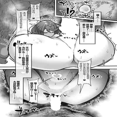 [小米堂 (聖コゴメ)] ホムラと汚いおじさん 寝取らせ托卵交尾 (ゼノブレイド2) [DL版] [松饼A梦便宜机翻]