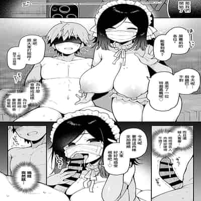 [あらと安里] 我的義姐是福利姬 [中国翻译]