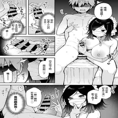 [あらと安里] 我的義姐是福利姬 [中国翻译]