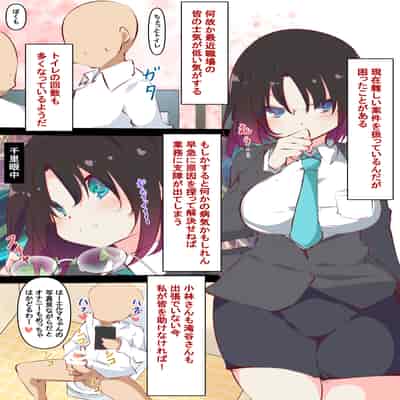 [たぶちさんち (たぶち)] イルルとヤル本………エルマともヤル (小林さんちのメイドラゴン)