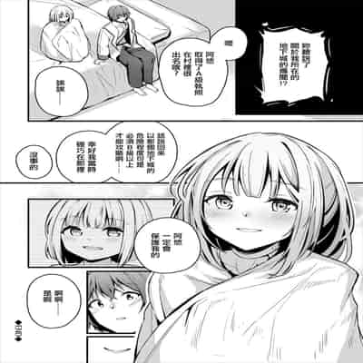 [くっきおーれ] 素直な心で [中國翻譯]