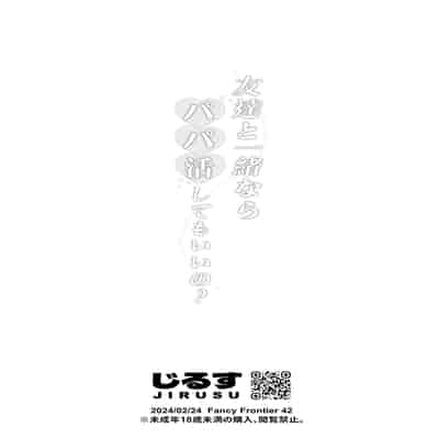 [じるす] 友達と一緒ならパパ活してもいいの？ (ポケットモンスター ソード・シールド) [無修正] [DL版] [中国翻訳]