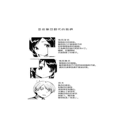 [squeezecandyheaven (いちはや)] かけがえのあるわたしたち 第1-2話 [菌妃个人汉化]