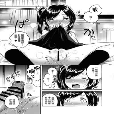 [squeezecandyheaven (いちはや)] かけがえのあるわたしたち 第1-2話 [菌妃个人汉化]