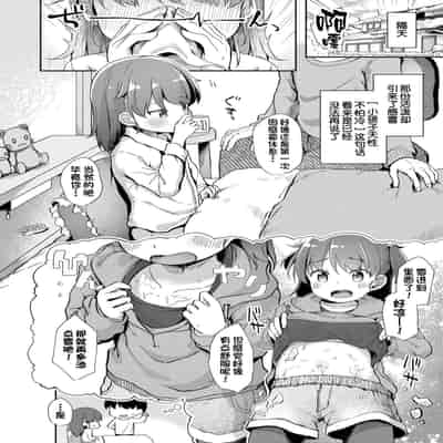 [ぴらそん] ナカよしきょーだい 第1-2話 [中国翻訳] [DL版]