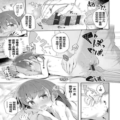 [ぴらそん] ナカよしきょーだい 第1-2話 [中国翻訳] [DL版]