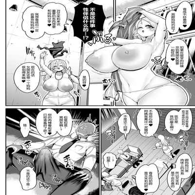 [Shinshunshantonshou (Bukatsu)] H Daisuki Kinpatsu Hakujin Bakunyuu Ryuugakusei ga Tonari no Heya ni Hikkoshite Kita!! 2 ~Mama mo Ore no SeFri ni Natta!!~[中国翻訳]