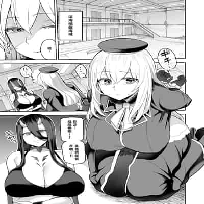 [マシュマロ風船 (かゆみ止め)] 誰モ助ケニ来ナカッタ (艦隊これくしょん -艦これ-) [中国翻訳] [DL版]