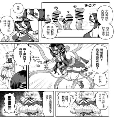 [マシュマロ風船 (かゆみ止め)] 誰モ助ケニ来ナカッタ (艦隊これくしょん -艦これ-) [中国翻訳] [DL版]