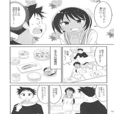 (C102) [かこひめのうつわ (ゆうまずめ)] あだると!ふしぎ研究部9 (あつまれ!ふしぎ研究部)