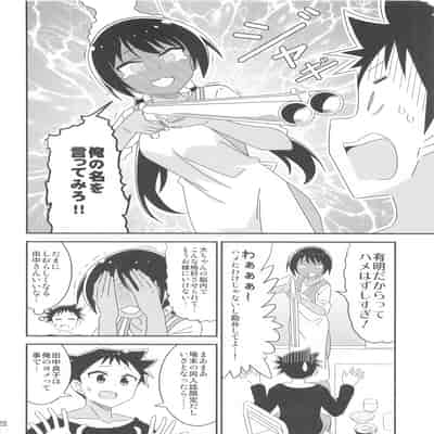 (C102) [かこひめのうつわ (ゆうまずめ)] あだると!ふしぎ研究部9 (あつまれ!ふしぎ研究部)