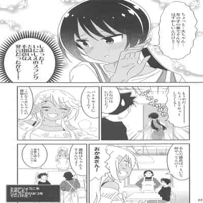 (C102) [かこひめのうつわ (ゆうまずめ)] あだると!ふしぎ研究部9 (あつまれ!ふしぎ研究部)