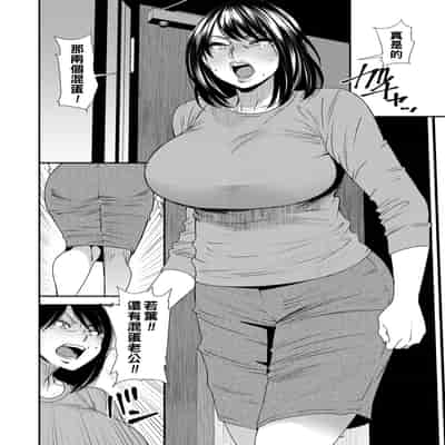 [大嶋亮] 人妻・若葉さんの性処理当番日記 最終話