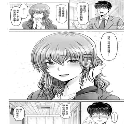 [大林森] 誘い妻 [中国翻译]