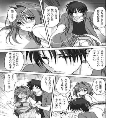 [みたらし倶楽部 (みたらし侯成)] 秋子さんといっしょ12 (カノン) [DL版]