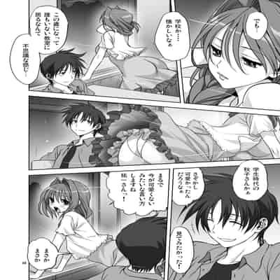 [みたらし倶楽部 (みたらし侯成)] 秋子さんといっしょ12 (カノン) [DL版]