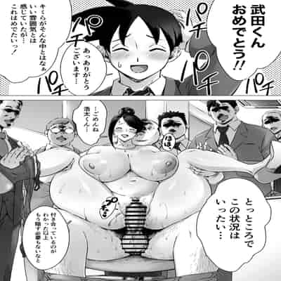 개변태 상사 타키자와씨 ／ kyugata