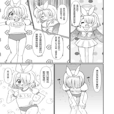 [流彩館 (惣流)] 大人のアロナちゃんねるへようこそ あまあまver. (ブルーアーカイブ) [不想得鱼尾纹个人机翻汉化] [DL版]