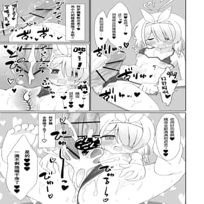 [流彩館 (惣流)] 大人のアロナちゃんねるへようこそ あまあまver. (ブルーアーカイブ) [不想得鱼尾纹个人机翻汉化] [DL版]