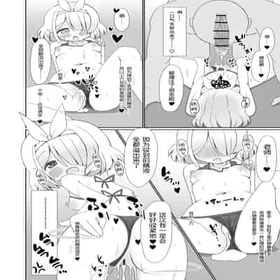 [流彩館 (惣流)] 大人のアロナちゃんねるへようこそ あまあまver. (ブルーアーカイブ) [不想得鱼尾纹个人机翻汉化] [DL版]