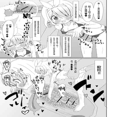[流彩館 (惣流)] 大人のアロナちゃんねるへようこそ あまあまver. (ブルーアーカイブ) [不想得鱼尾纹个人机翻汉化] [DL版]