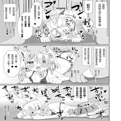 [流彩館 (惣流)] 大人のアロナちゃんねるへようこそ あまあまver. (ブルーアーカイブ) [不想得鱼尾纹个人机翻汉化] [DL版]