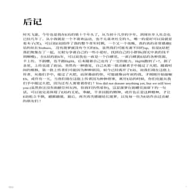 [Hiro潶] 最速冠军败北传说