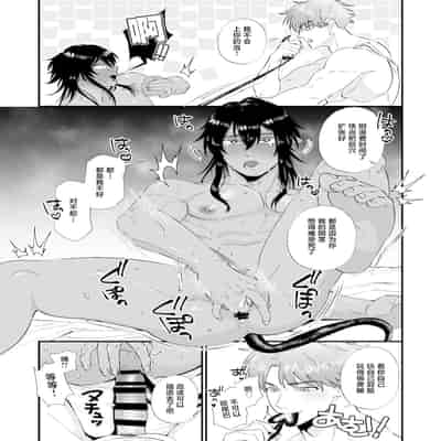 [パコズ (あまこう)]「淫魔、メスイキ。」目が覚めたらエロい淫魔が俺のチ〇コをしゃぶっていた件 [DL版] [中国翻訳]