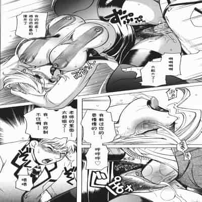 [東御堂ひさぎ] 桃園学園性化学授業 (cqxl自己汉化)