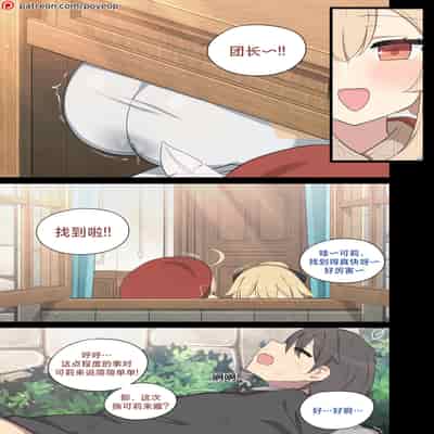 [Poyeop] 琴 3 (原神)[颠佬旅者汉化组]