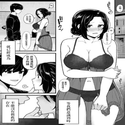 [トネリ団 (よしおエレキ)] 妹とゲームをする、そして叔母とセックスをする [中国翻訳]