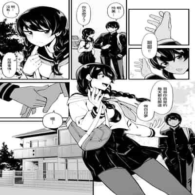 [トネリ団 (よしおエレキ)] 妹とゲームをする、そして叔母とセックスをする [中国翻訳]