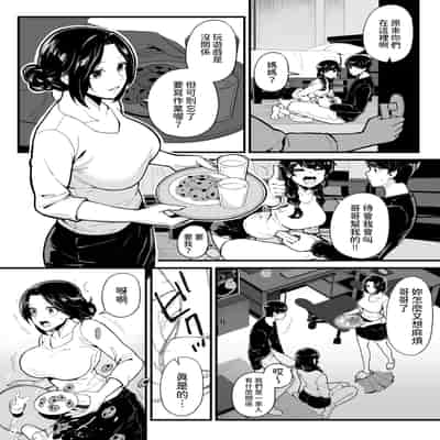 [トネリ団 (よしおエレキ)] 妹とゲームをする、そして叔母とセックスをする [中国翻訳]
