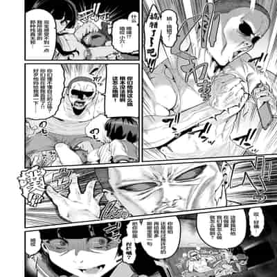 [無修正] [変熊] はじまる! 楽しい夏休み (コミックゼロス 