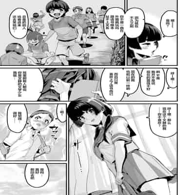 [無修正] [変熊] はじまる! 楽しい夏休み (コミックゼロス 