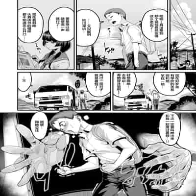 [無修正] [変熊] はじまる! 楽しい夏休み (コミックゼロス 